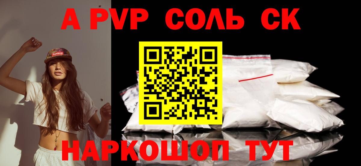 Alpha-PVP мука  Вход с VPN  Alpha-PVP  A PVP СК КРИС  закладки  APVP крисы CK  Пенза 