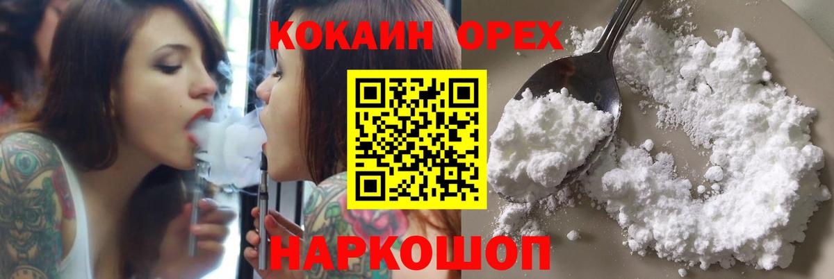 Кокаин  Вход с VPN  Пенза  Cocaine Перу  Кокаин VHQ 