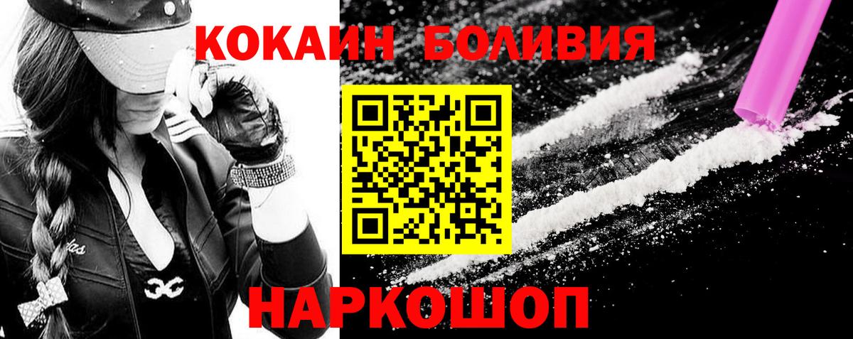 Cocaine FishScale Пенза