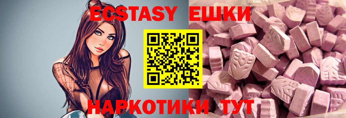 Экстази 250 мг Пенза