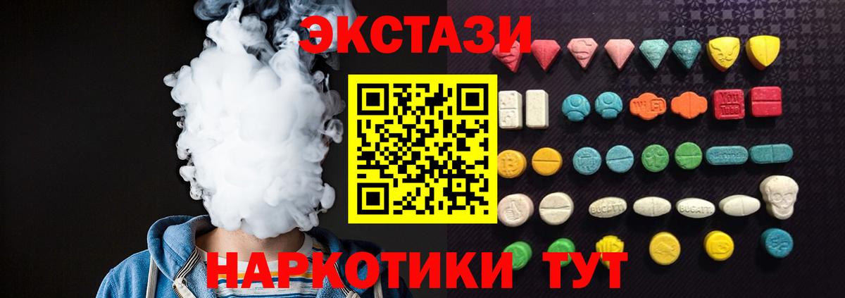 Ecstasy mix  ОМГ ОМГ ссылки  Пенза  Вход с VPN  ЭКСТАЗИ 