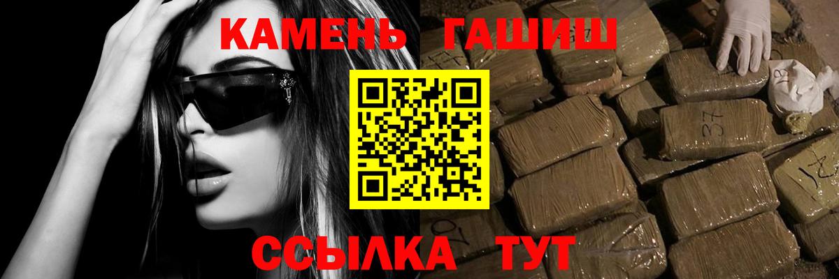 ГАШИШ гашик  что такое наркотик  ГАШИШ VHQ  Пенза  Вход с VPN 