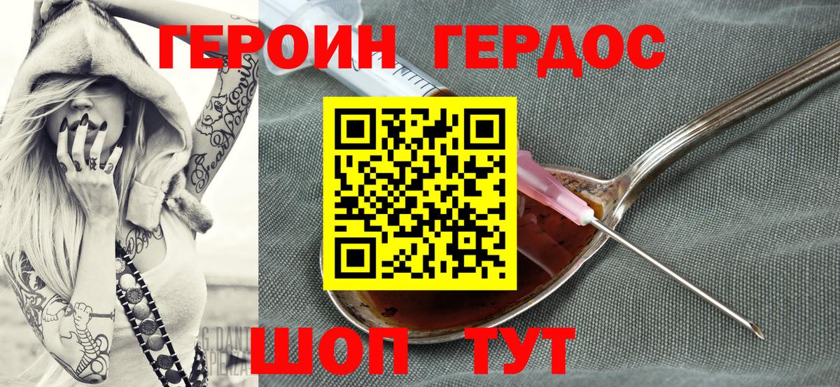 Пенза  Героин VHQ  Героин  Вход с VPN 
