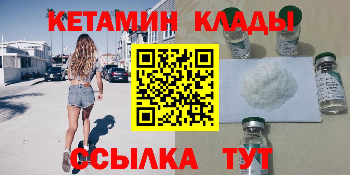 Кетамин VHQ  Вход с VPN  КЕТАМИН VHQ  Пенза 