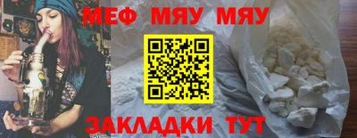 мефедрон VHQ Бузулук