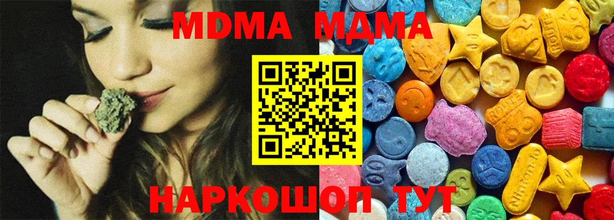 МДМА VHQ  Вход с VPN  МДМА  Пенза  MDMA VHQ 