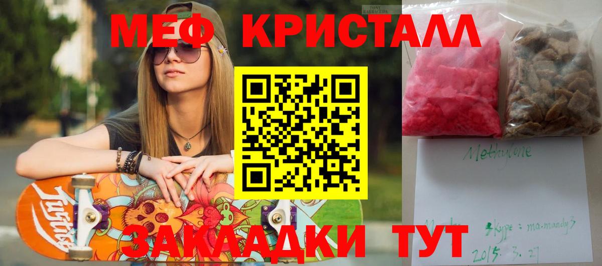 Пенза  МЯУ-МЯУ mephedrone  МЕФ  Вход с VPN  МЕФ мука  Мефедрон 