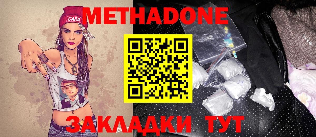 Пенза  МЕТАДОН methadone  это Telegram  Вход с VPN 