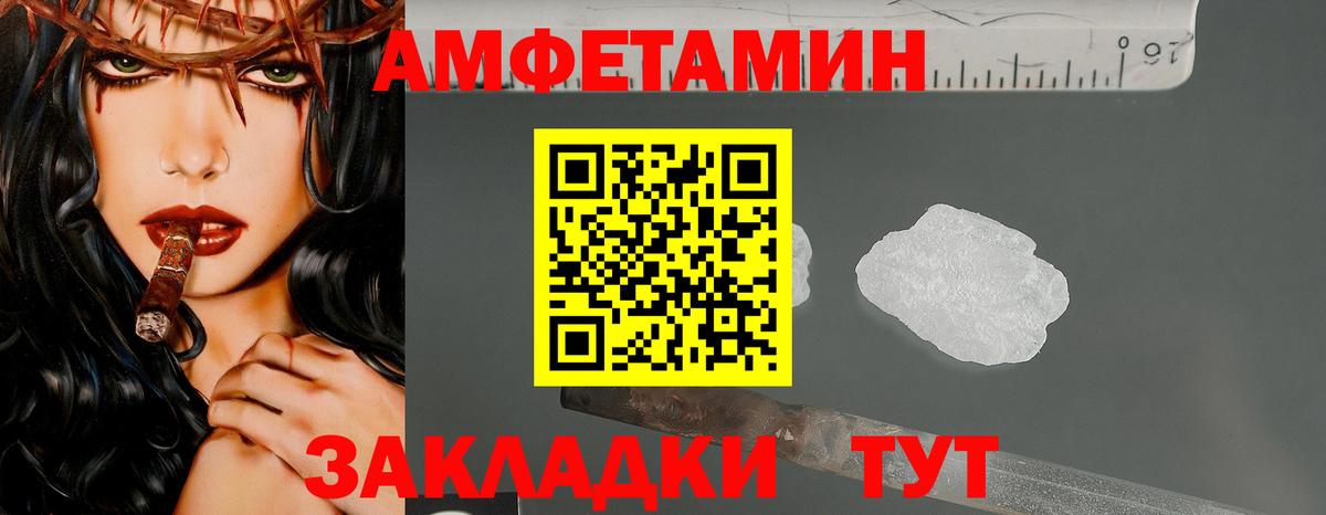 Метамфетамин кристалл  Метамфетамин  Пенза  Вход с VPN 
