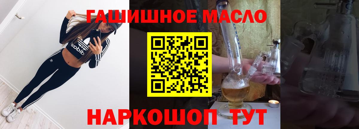 Пенза  Дистиллят ТГК THC oil  купить   Вход с VPN 