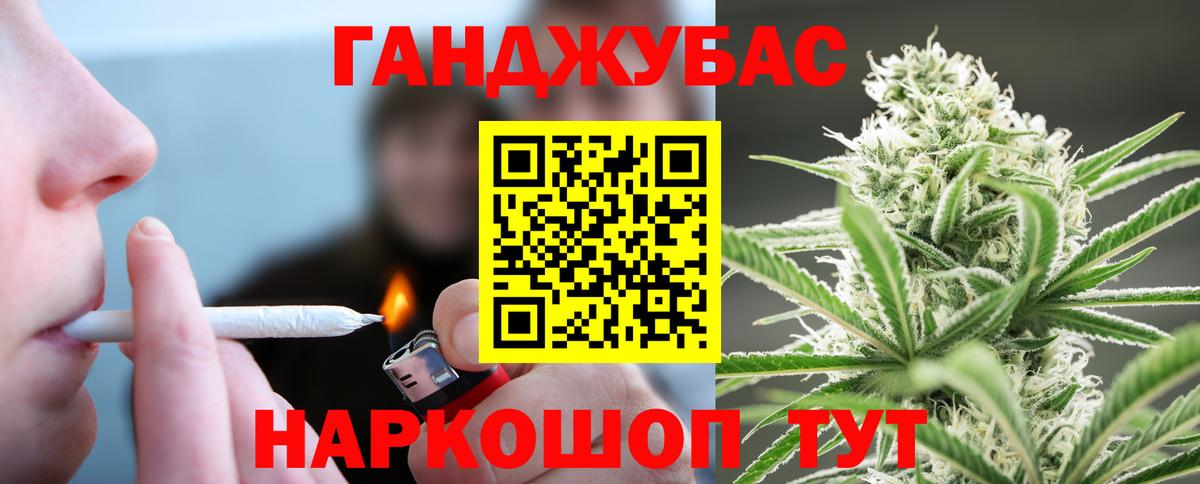 Марихуана Amnesia Пенза